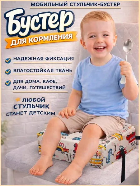 SHAMSIEVA Детская подушка-бустер для стула