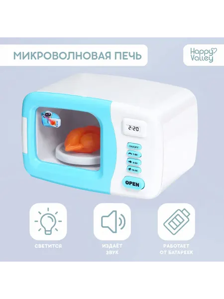 Малыши-Карандаши Микроволновая печь Мини-дом свет, подставка вращается