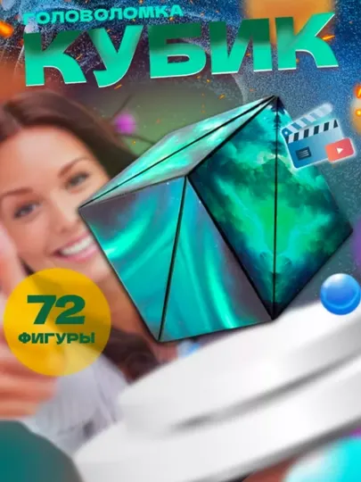 Детские игрушки-антистресс, игрушка-антистресс, куб бесконечности