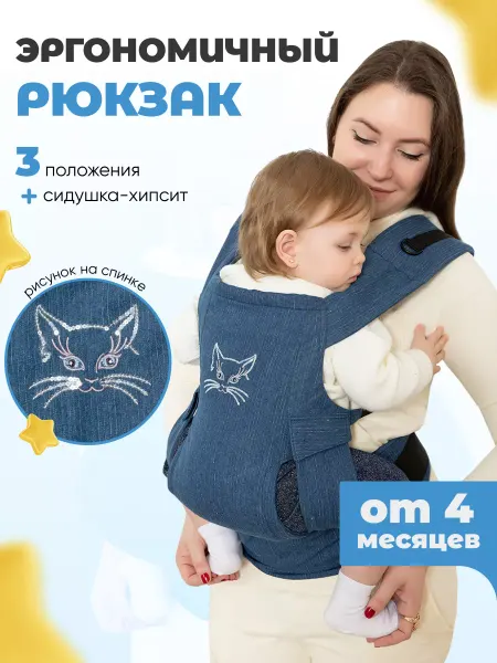 Чудо-Чадо Эргорюкзак слинг-рюкзак для новорожденный "Лайк"