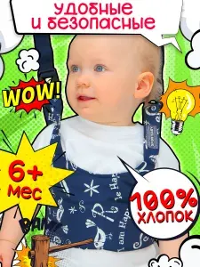 Вожжи - поводок для детей Комфорт