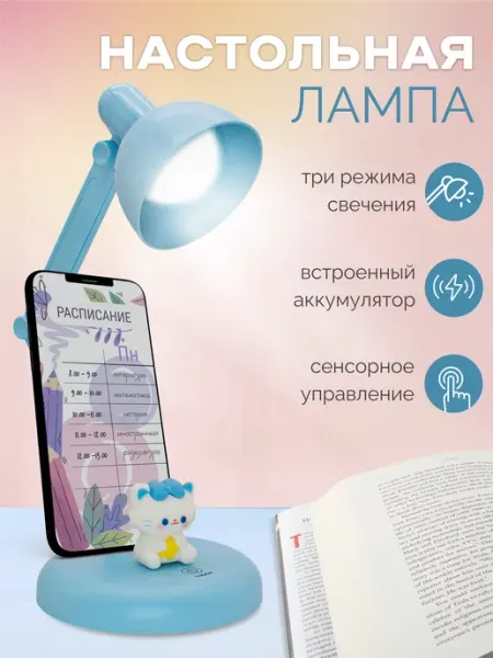 Михи-Михи Настольная мини-лампа Светильник детский Котенок