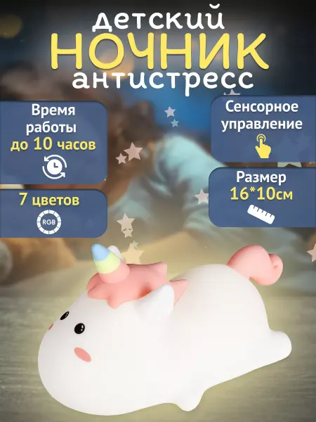 MILAND Ночник детский