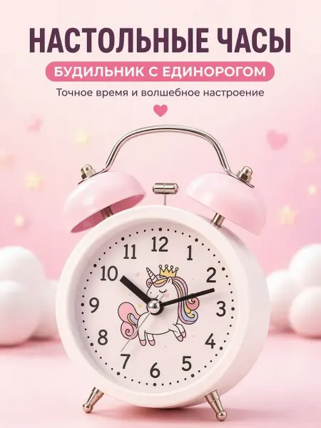Podarkovich Часы детские на батарейках