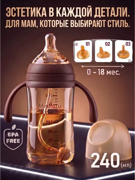 ЛяМи Поильник с трубочкой для новорожденных