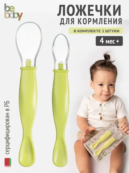 Be baby Ложка для кормления детская, 2 шт
