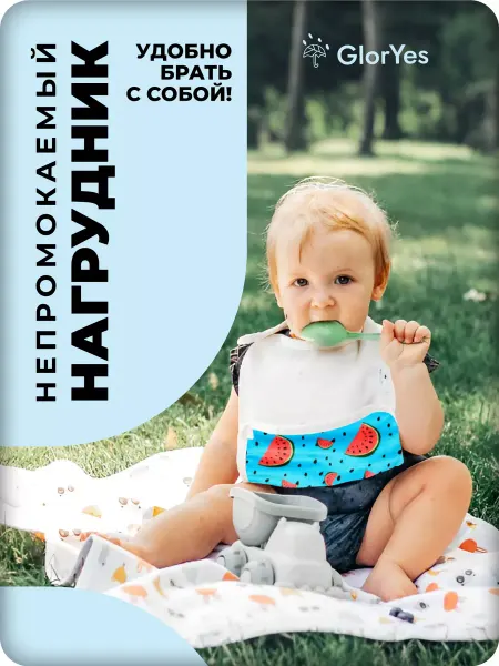 GlorYes! Слюнявчик для новорожденных для кормления детский