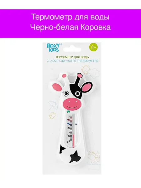 Термометр для воды Черно-белая Коровка