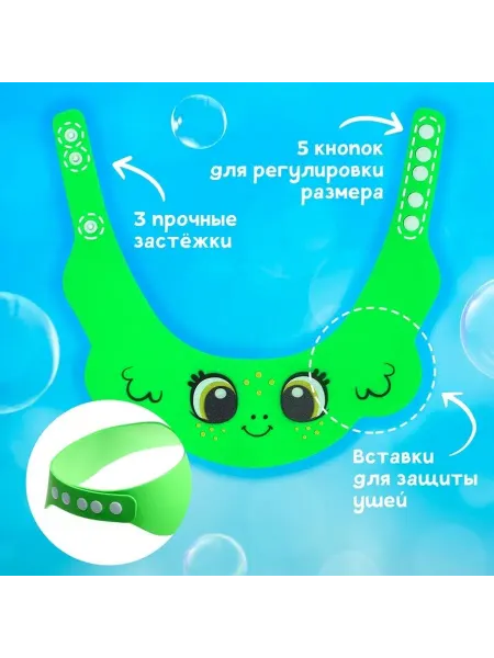 Детский козырёк для купания Лягушонок, зелёный