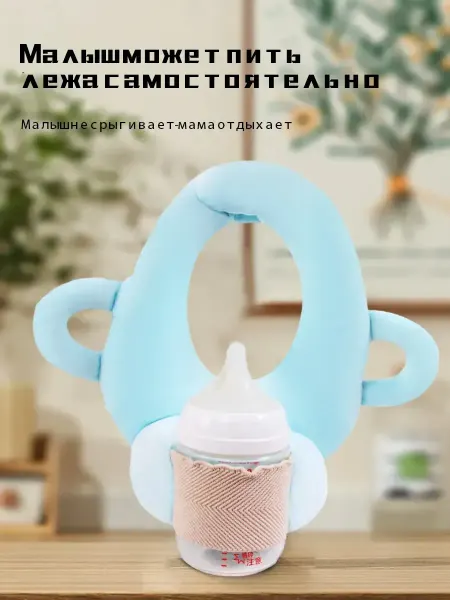 Подушка держатель для кормления новорожденного