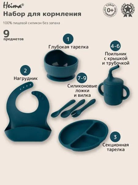 Набор детской силиконовой посуды для кормления