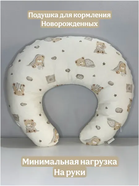 Luna'Store Подушка для кормления новорожденных
