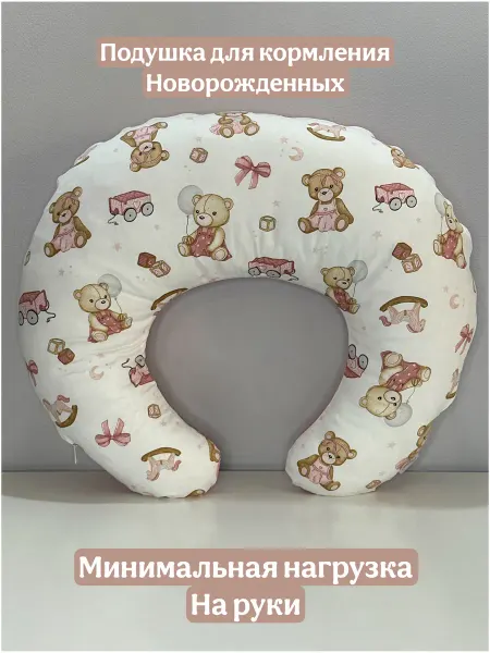 Luna'Store Подушка для кормления новорожденных