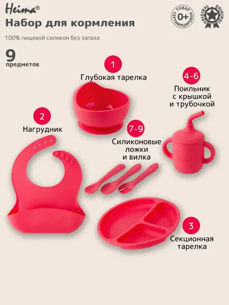 Набор детской силиконовой посуды для кормления