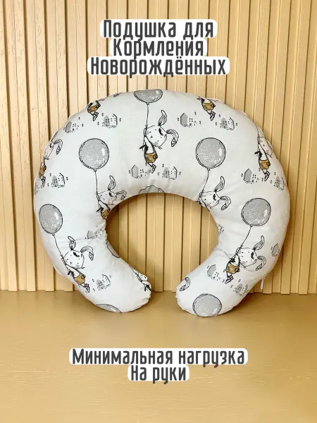 Luna'Store Подушка для кормления новорожденных