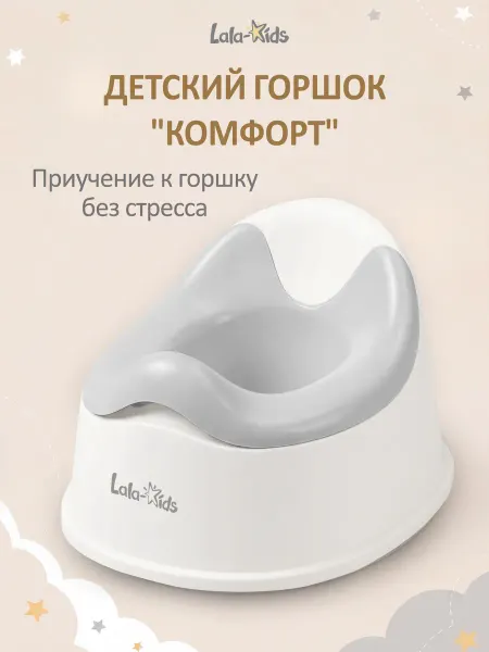 LaLa-Kids Горшок детский «Комфорт»