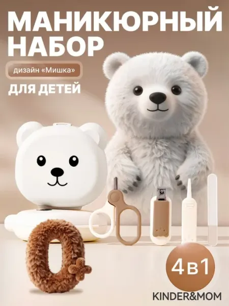 Kinder&MOM Маникюрный набор для новорожденных