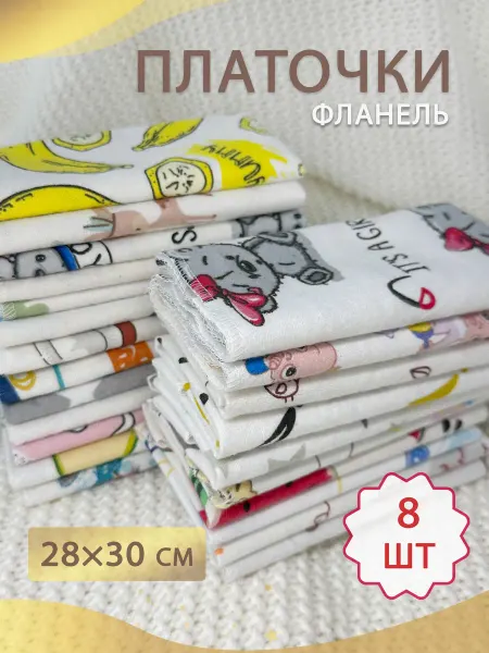 Enfance Детские салфетки для кормления 8 шт