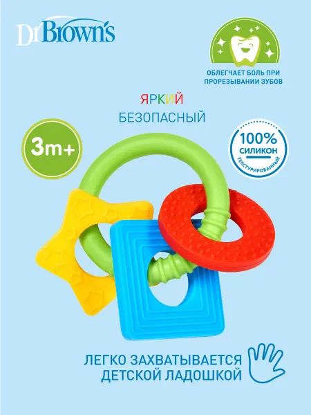 Dr.Brown's Силиконовая игрушка прорезыватель