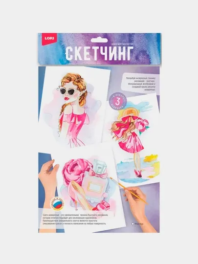 Скетчинг акварелью Рн-036 Модница