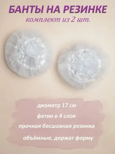 Vendiwear Бантики на резинке