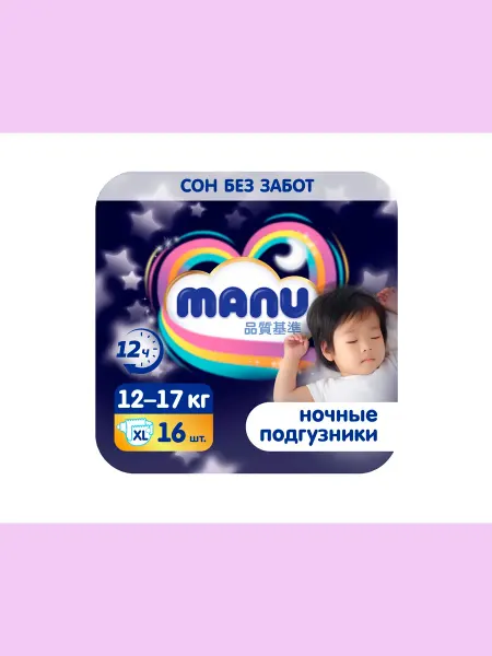 Подгузники MANU ночные XL (12-17 кг) 16 шт