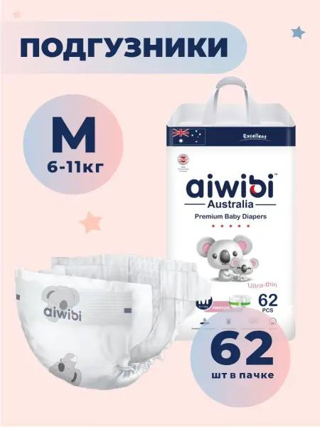 AIWIBI Подгузники детские Premium M (6-11кг) 62шт