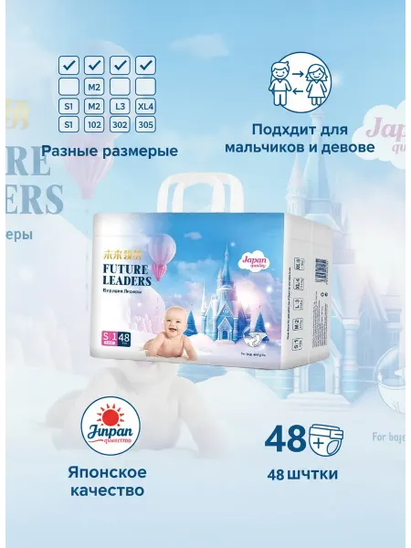 Подгузники для новорожденных 4-8 кг S 48 шт