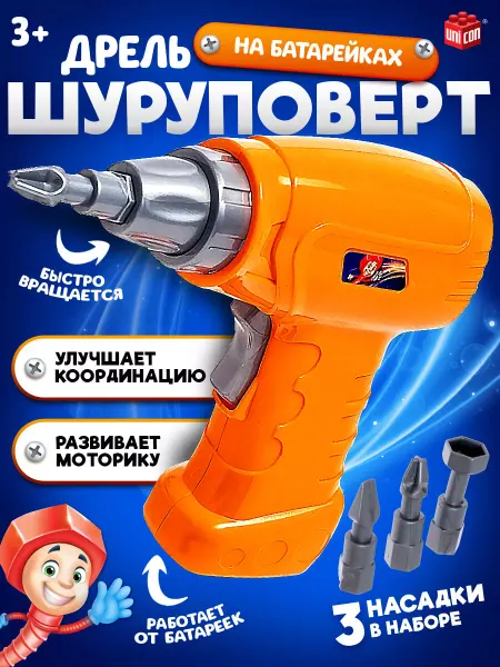 Unicon Детский Шуруповерт на батарейках