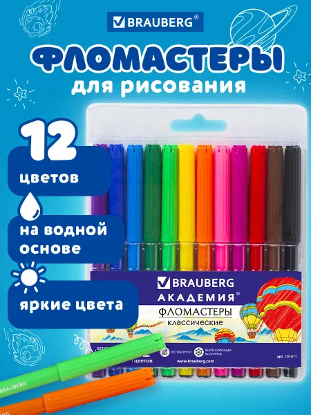 Brauberg Фломастеры цветные детские 12 цветов