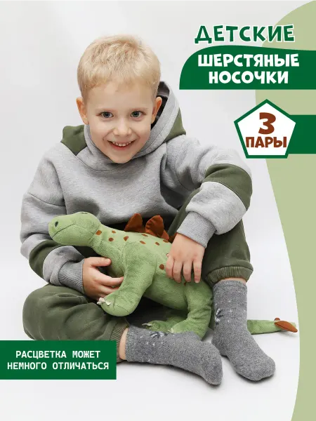 Носки детские теплые Носки теплые шерстяные