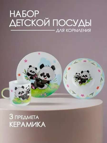 Crownterra Детская посуда набор для кормления