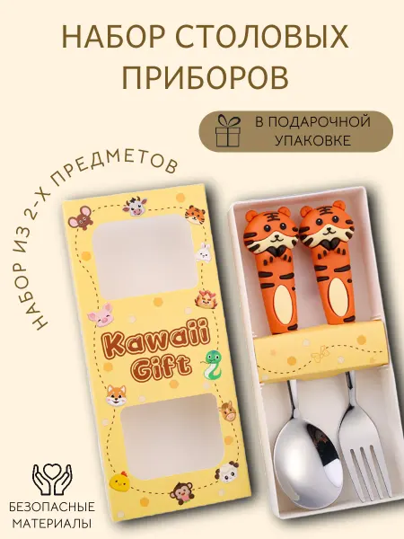 The Knyazev_Family Набор детских столовых приборов
