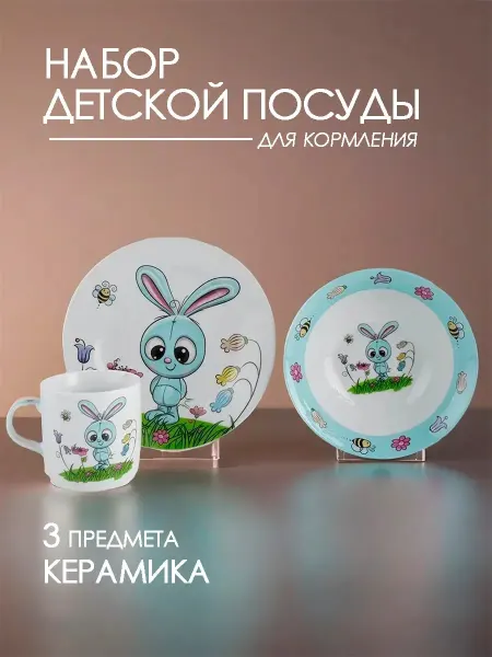 Crownterra Детская посуда набор для кормления