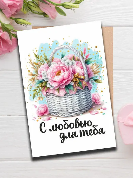 Woodguk Открытка подруге с др