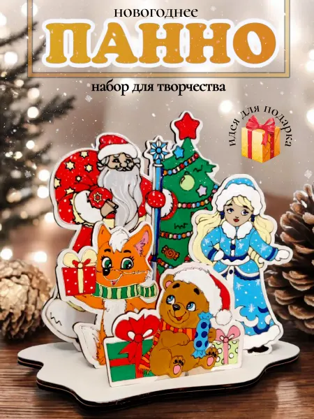 MiracleMawrikStudio Подарок детям новогоднее панно