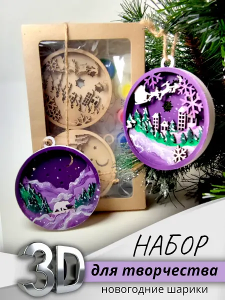 ARDALY Новогодний набор украшений Шарики 2 штуки