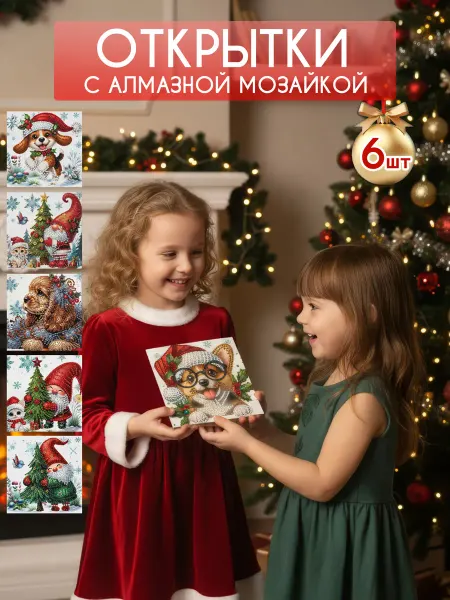 My home.. Набор для творчества новогодний детский
