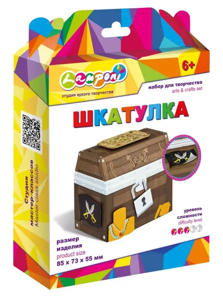 Lamponi. Набор для детского творчества шкатулка