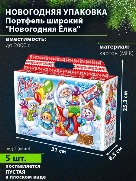 Коробка подарочная новогодняя