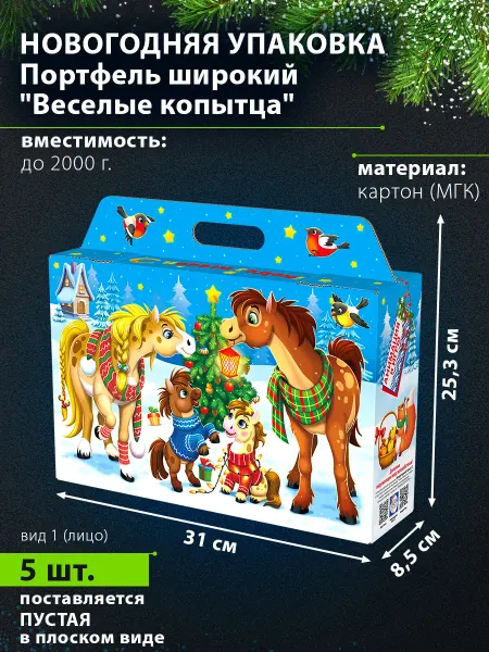 Коробка подарочная новогодняя