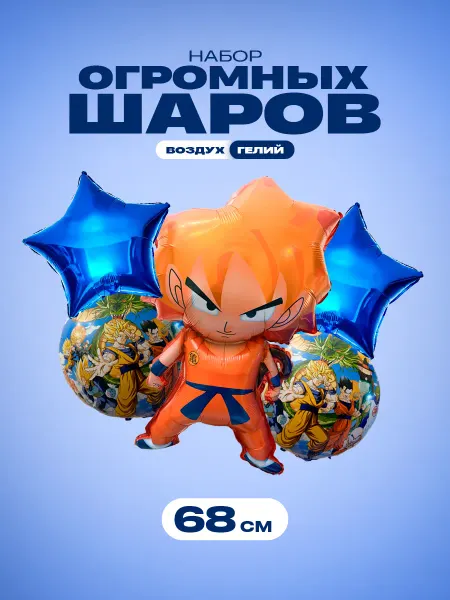 GG time Набор шариков Драгонбол