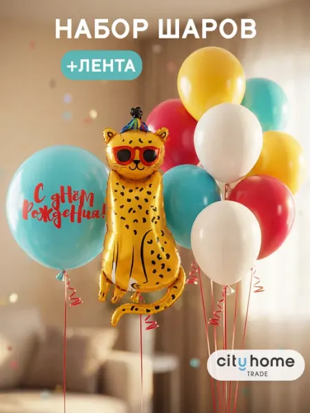 Cityhometrade Воздушные шары набор 12 шт