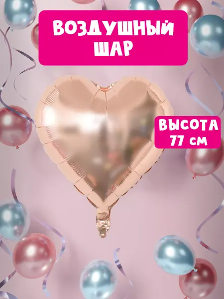 Феникс-Презент Шар фольгированный сердце