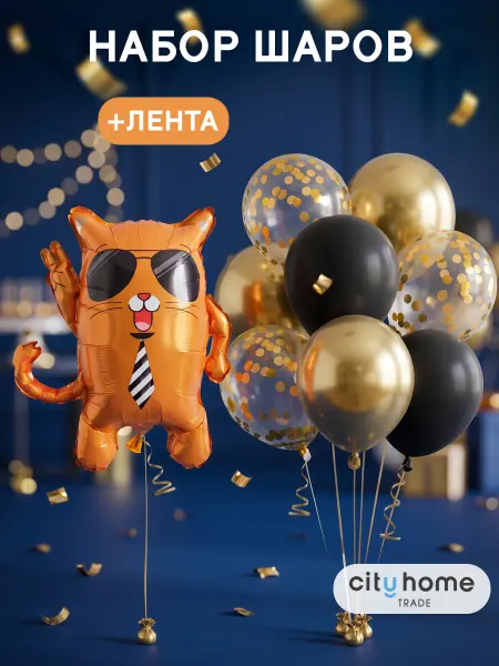 Cityhometrade Воздушные шары набор 10 шт
