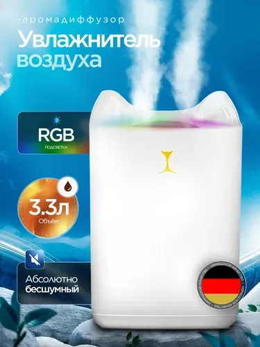 Увлажнитель воздуха для дома настольный