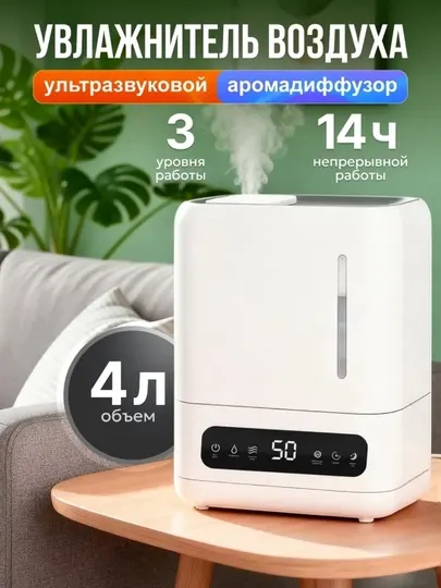 Увлажнители воздуха для дома и офиса.
