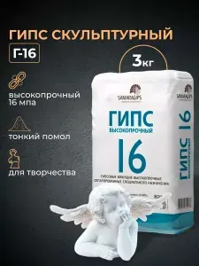 Гипс белый скульптурный Г-16 высокопрочный для творчества поделок 3 кг