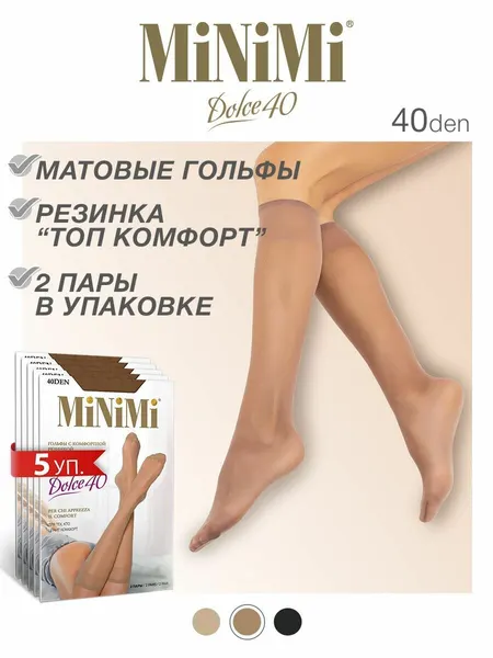 MiNiMiГольфины Базовая коллекция