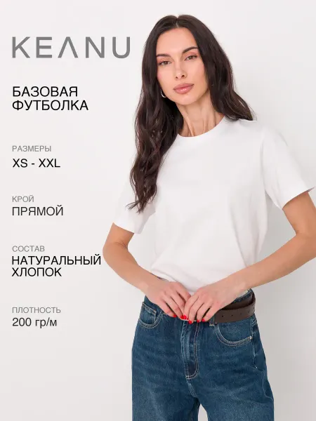 KEANU Футболка базовая